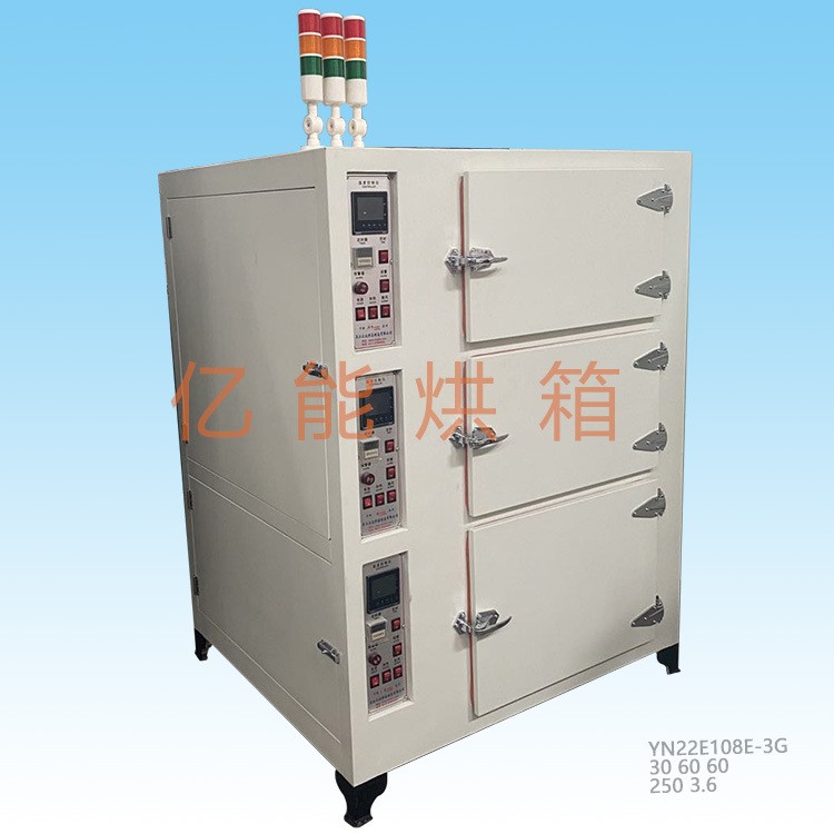 上下连体烘箱